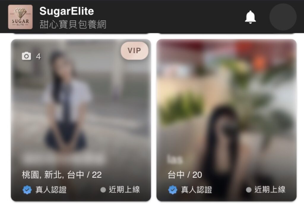 SugarElite 大學生